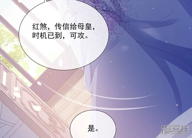 《反派宠妃太难当》第112话 葬礼 第58页