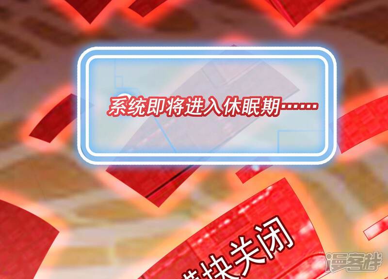 《反派宠妃太难当》第112话 葬礼 第61页