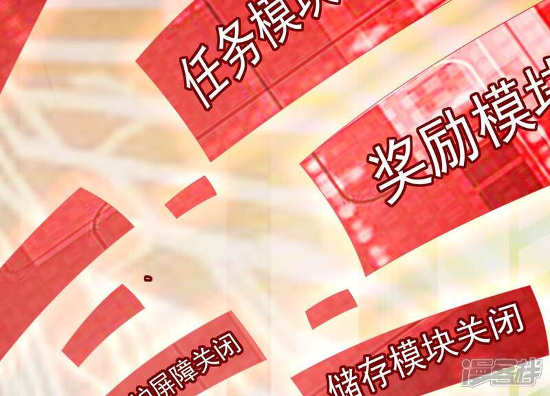 《反派宠妃太难当》第112话 葬礼 第62页