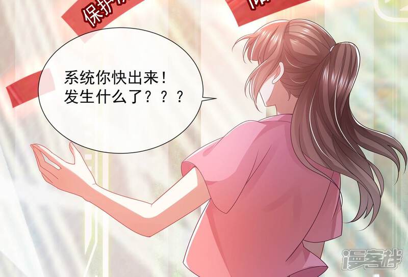 《反派宠妃太难当》第112话 葬礼 第63页