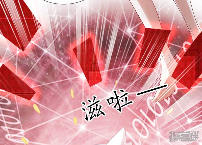 《反派宠妃太难当》第112话 葬礼 第65页