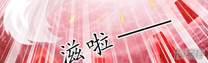 《反派宠妃太难当》第112话 葬礼 第67页