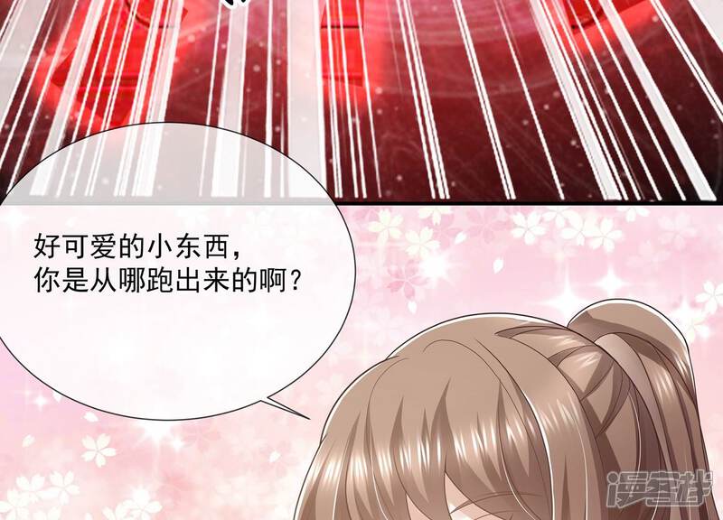《反派宠妃太难当》第112话 葬礼 第68页