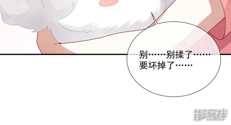 《反派宠妃太难当》第112话 葬礼 第70页