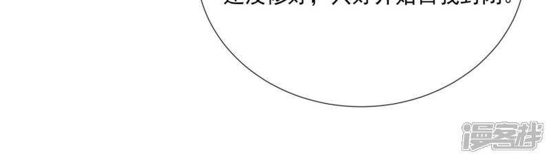 《反派宠妃太难当》第112话 葬礼 第77页