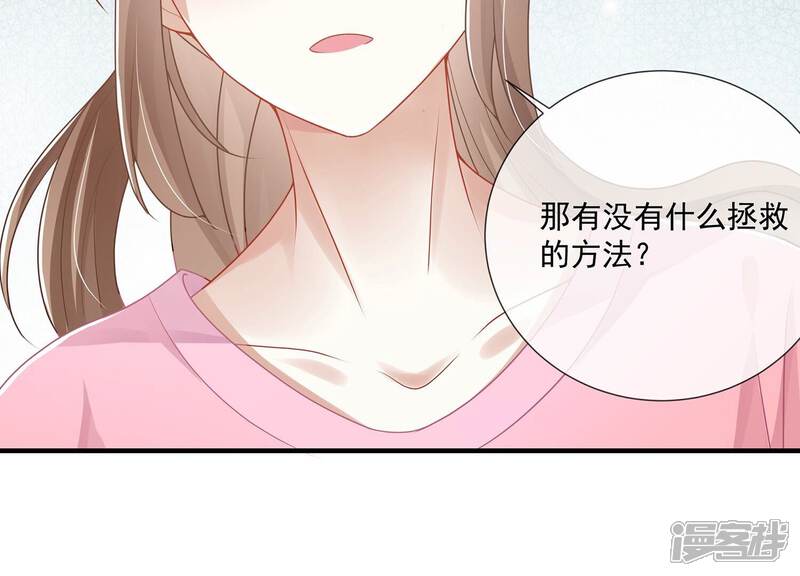 《反派宠妃太难当》第112话 葬礼 第79页