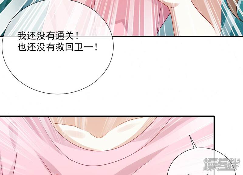 《反派宠妃太难当》第113话 开战 第10页