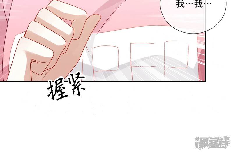 《反派宠妃太难当》第113话 开战 第11页