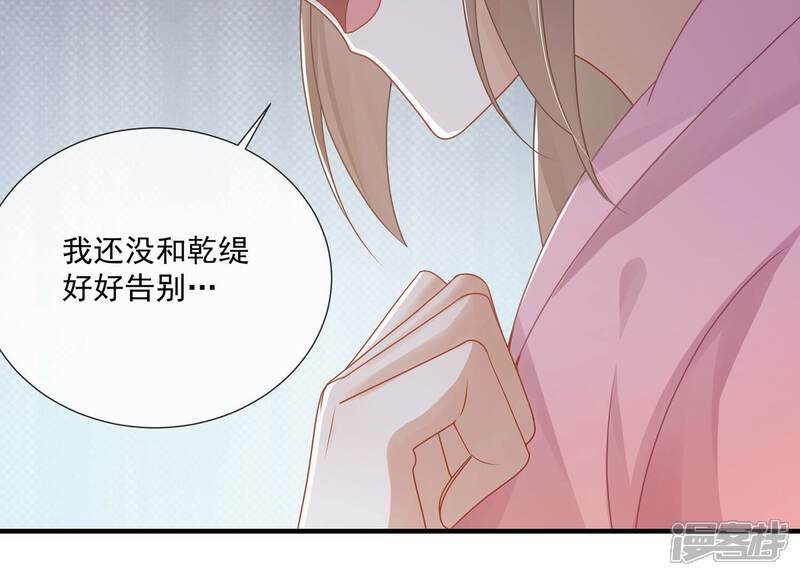 《反派宠妃太难当》第113话 开战 第13页