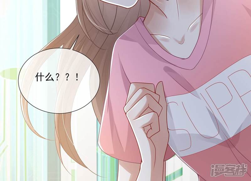 《反派宠妃太难当》第113话 开战 第23页