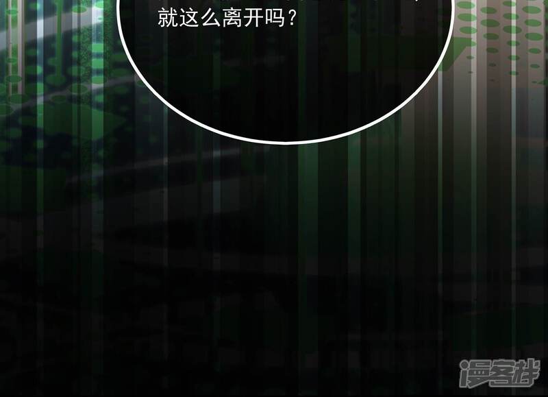 《反派宠妃太难当》第113话 开战 第25页