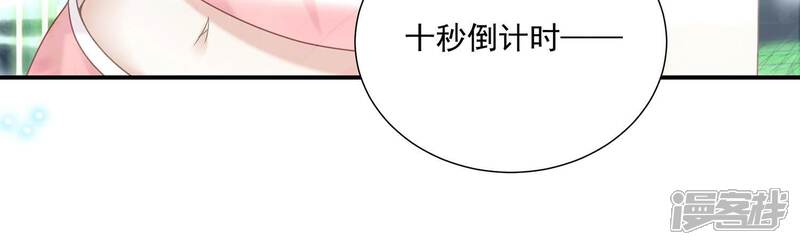 《反派宠妃太难当》第113话 开战 第29页
