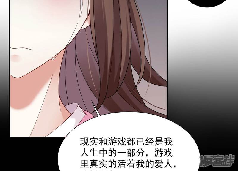 《反派宠妃太难当》第113话 开战 第31页