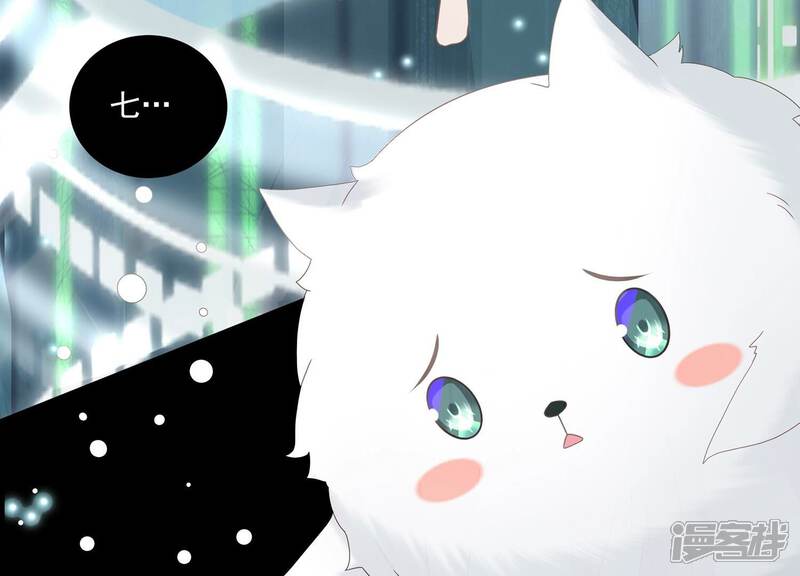 《反派宠妃太难当》第113话 开战 第37页