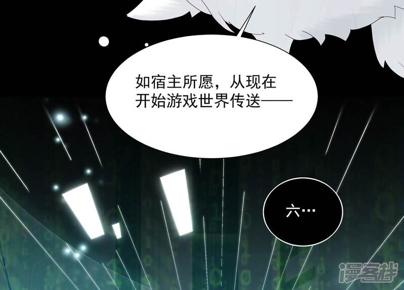 《反派宠妃太难当》第113话 开战 第38页