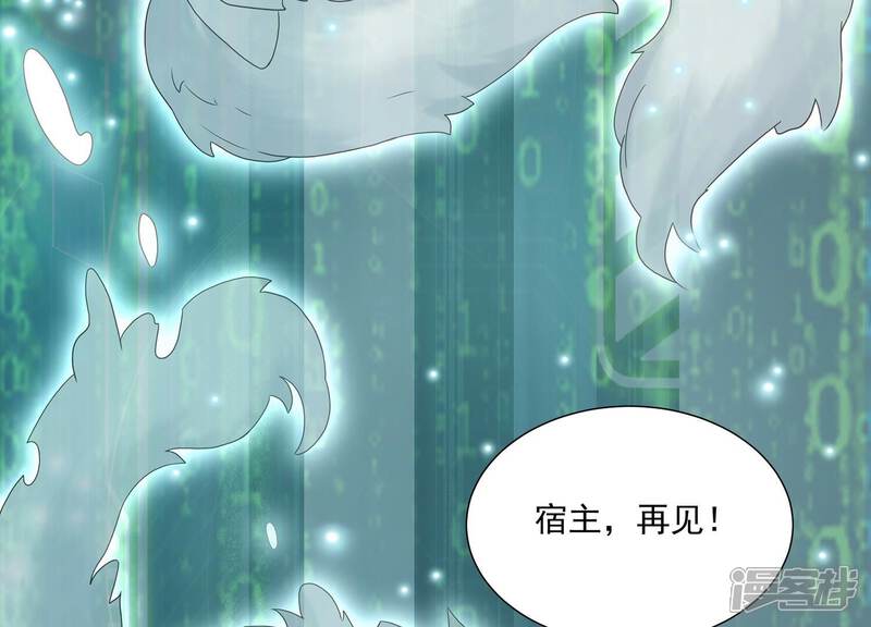 《反派宠妃太难当》第113话 开战 第51页