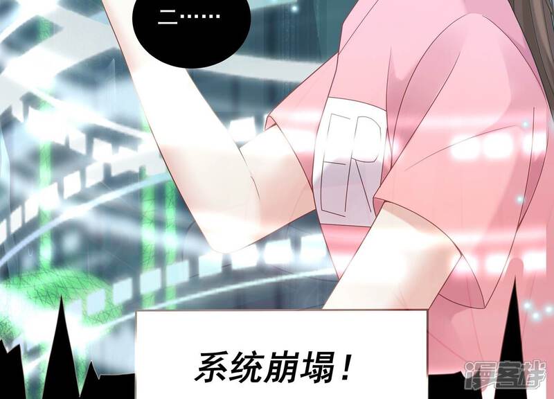 《反派宠妃太难当》第113话 开战 第54页
