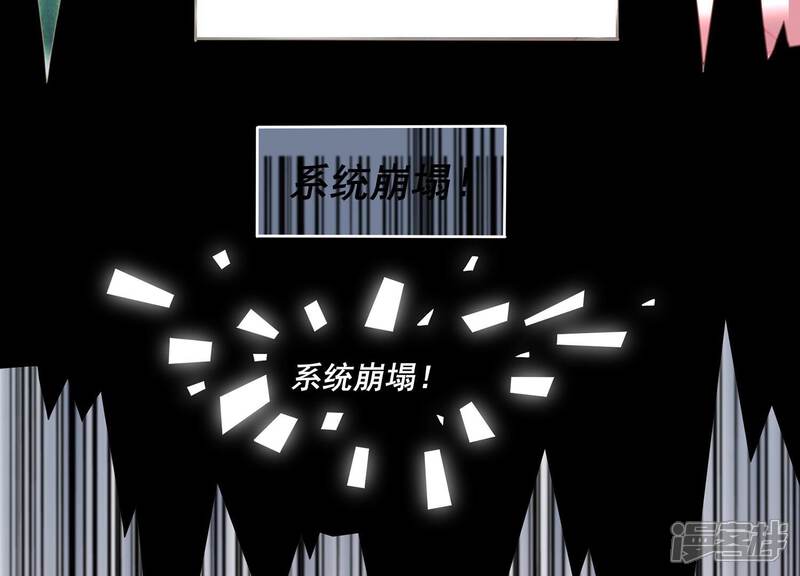 《反派宠妃太难当》第113话 开战 第55页