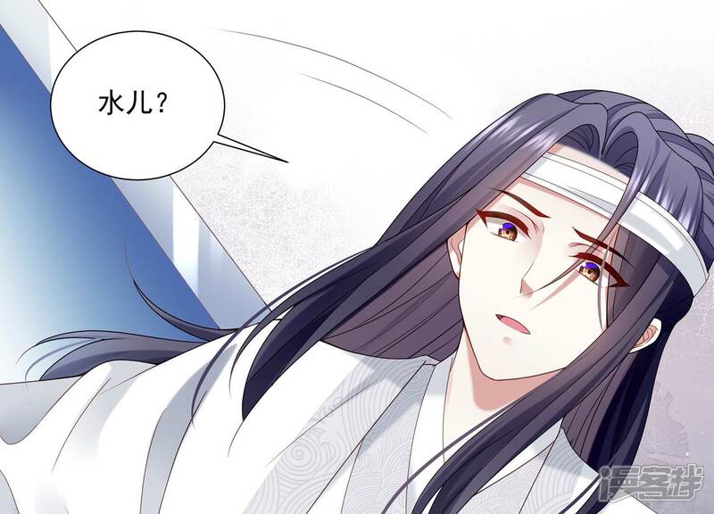 《反派宠妃太难当》第113话 开战 第62页
