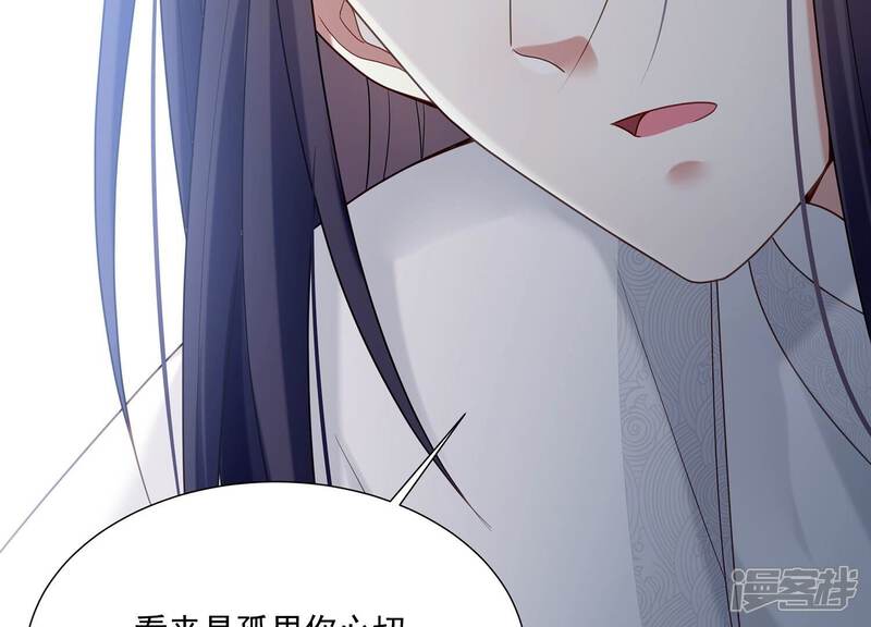 《反派宠妃太难当》第113话 开战 第67页