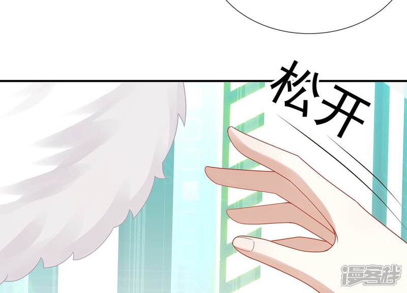 《反派宠妃太难当》第113话 开战 第6页