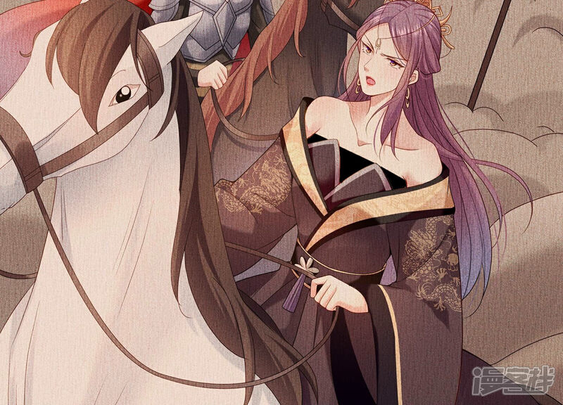 《反派宠妃太难当》第113话 开战 第85页