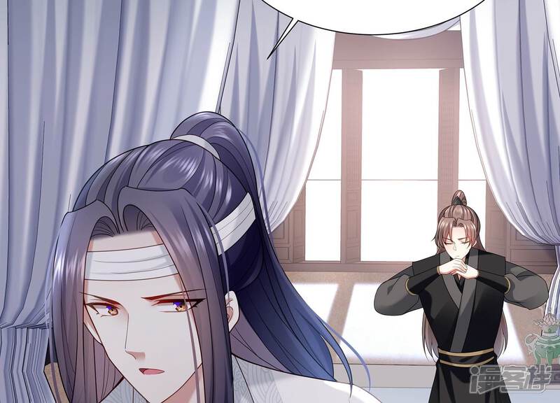 《反派宠妃太难当》第113话 开战 第88页