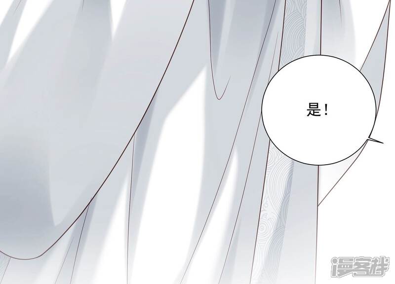 《反派宠妃太难当》第113话 开战 第96页