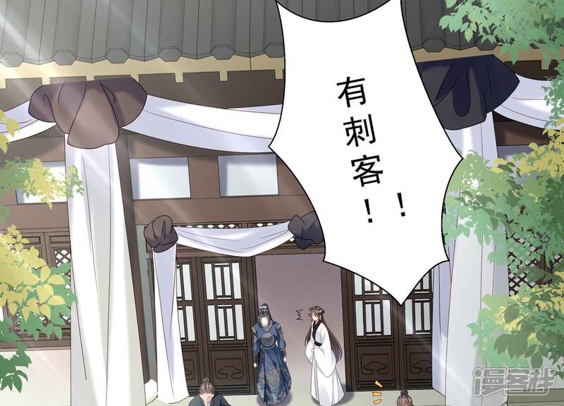 《反派宠妃太难当》第114话 心头之恨 第11页