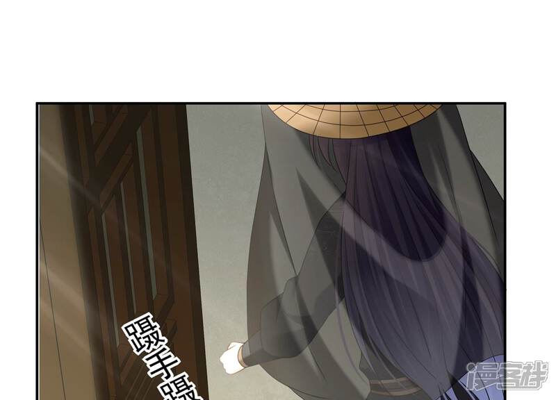 《反派宠妃太难当》第114话 心头之恨 第16页