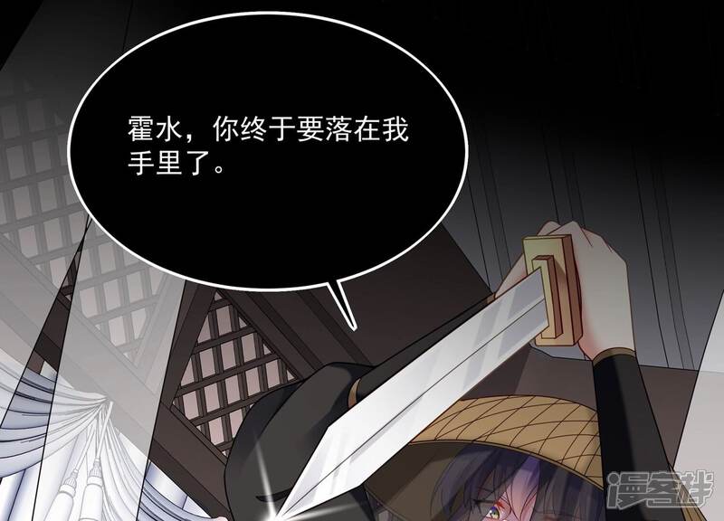 《反派宠妃太难当》第114话 心头之恨 第22页