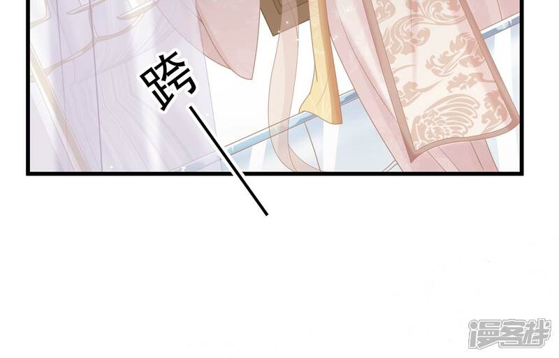 《反派宠妃太难当》第114话 心头之恨 第47页