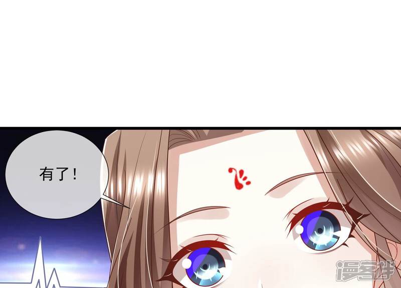 《反派宠妃太难当》第114话 心头之恨 第53页