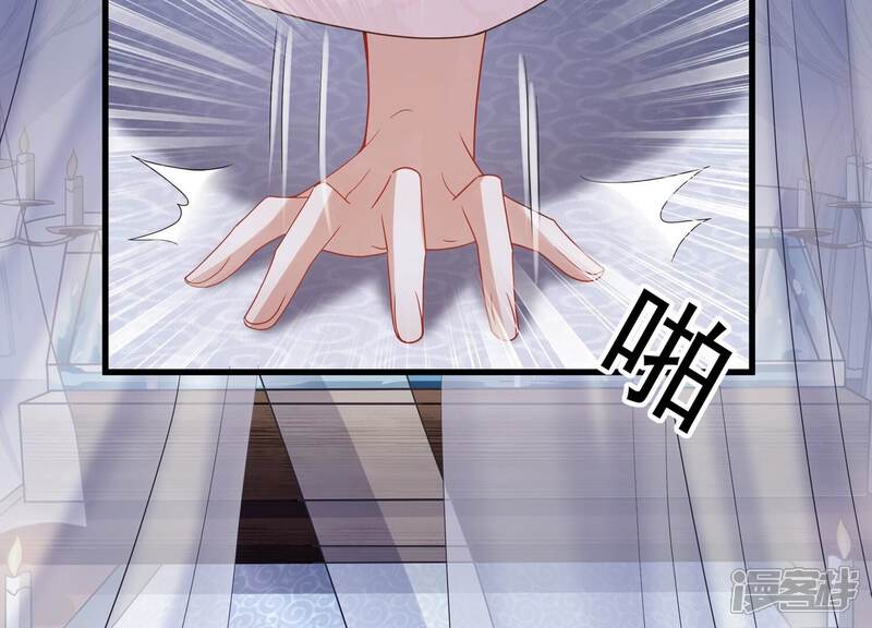 《反派宠妃太难当》第114话 心头之恨 第55页