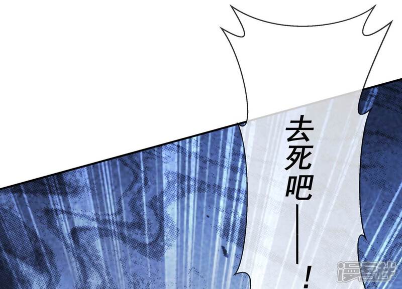 《反派宠妃太难当》第114话 心头之恨 第71页