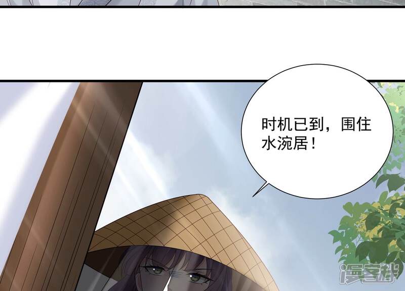 《反派宠妃太难当》第114话 心头之恨 第7页