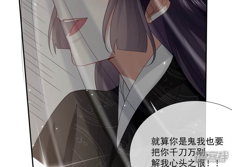 《反派宠妃太难当》第114话 心头之恨 第81页