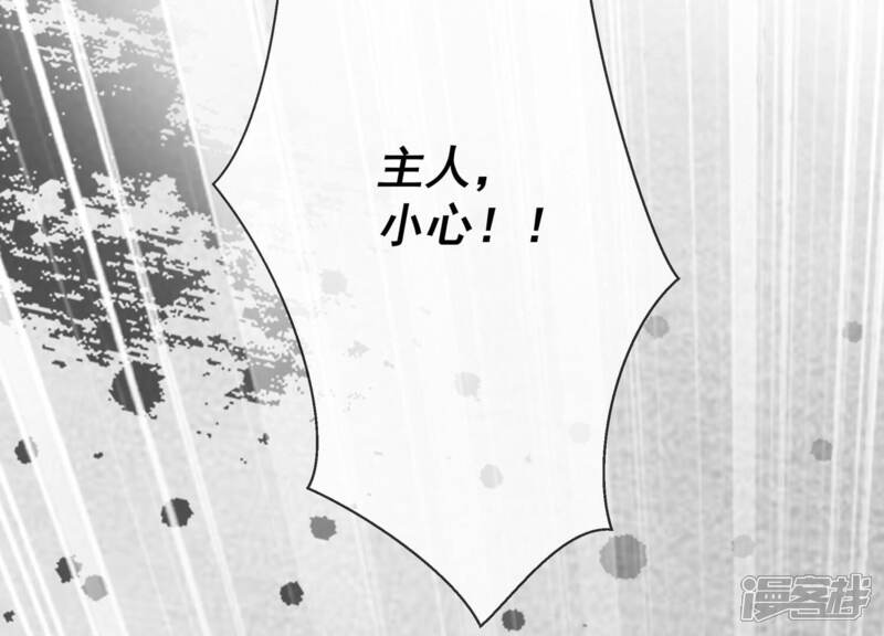 《反派宠妃太难当》第114话 心头之恨 第85页