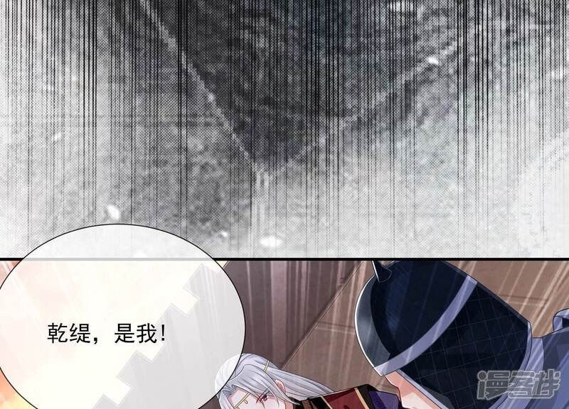 《反派宠妃太难当》第116话 静观其变 第13页