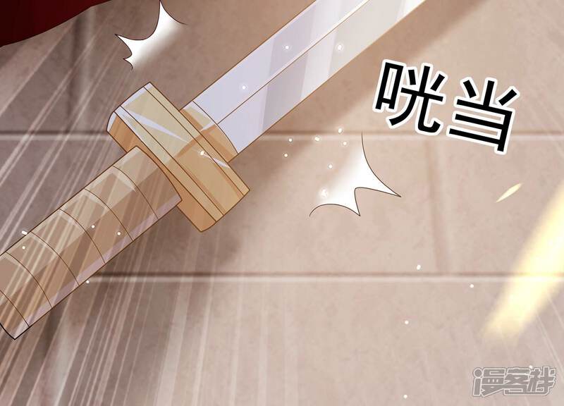 《反派宠妃太难当》第116话 静观其变 第28页