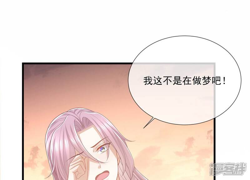 《反派宠妃太难当》第116话 静观其变 第34页