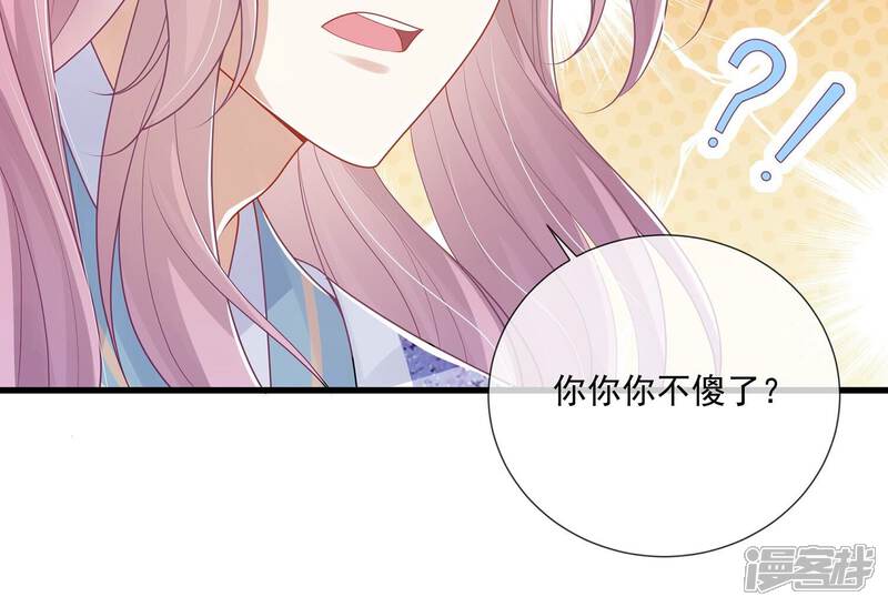 《反派宠妃太难当》第116话 静观其变 第48页