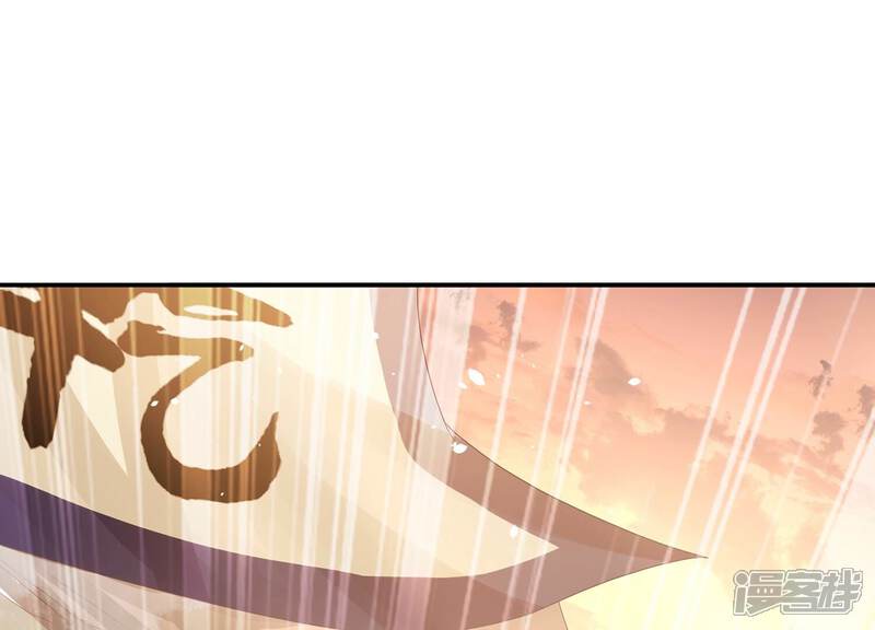 《反派宠妃太难当》第116话 静观其变 第4页