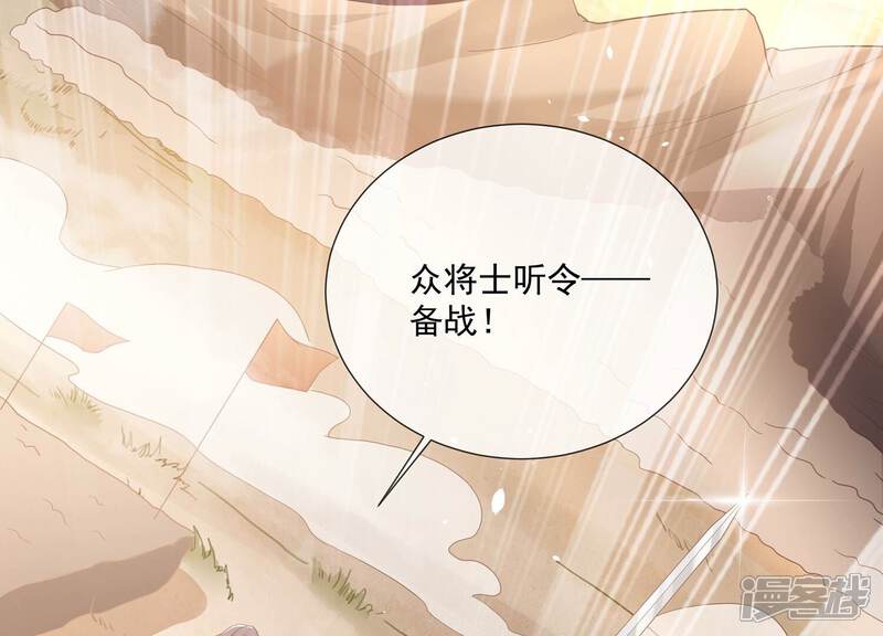 《反派宠妃太难当》第116话 静观其变 第5页