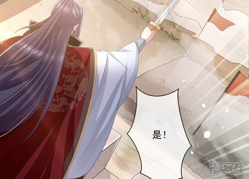 《反派宠妃太难当》第116话 静观其变 第6页
