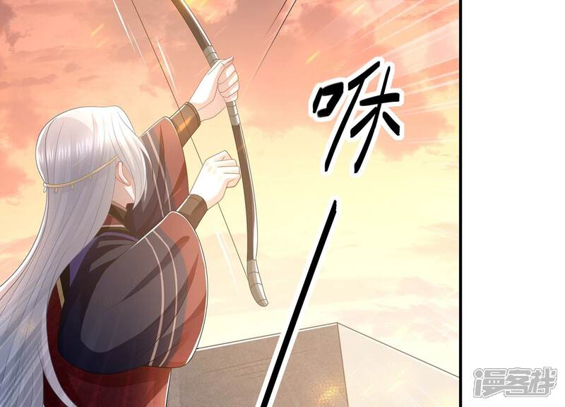 《反派宠妃太难当》第116话 静观其变 第72页