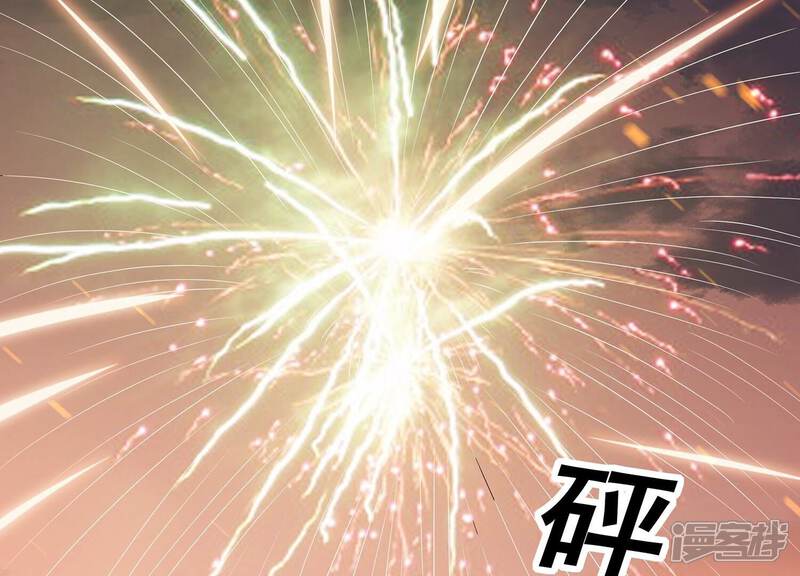 《反派宠妃太难当》第116话 静观其变 第74页