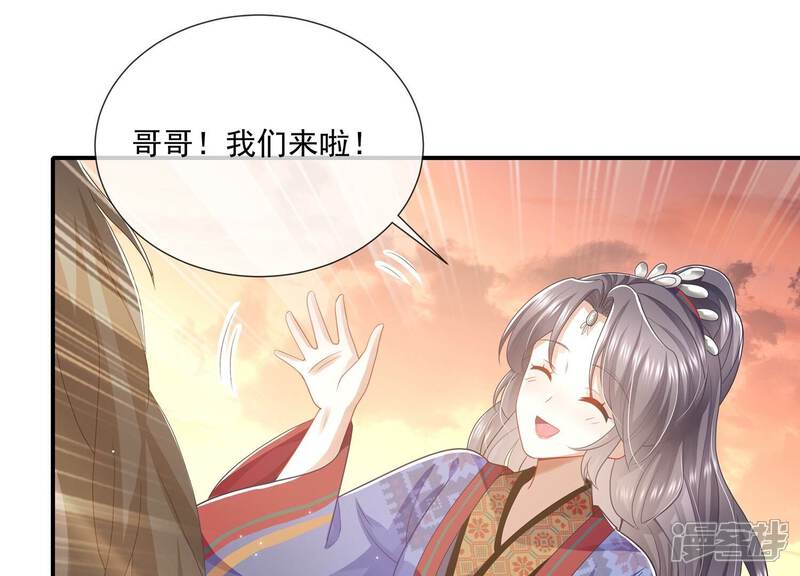 《反派宠妃太难当》第116话 静观其变 第89页