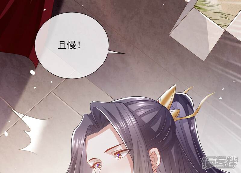 《反派宠妃太难当》第116话 静观其变 第8页