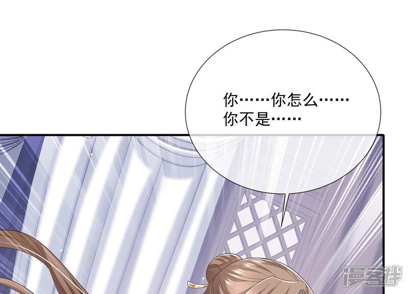 《反派宠妃太难当》第115话 两国交战 第14页